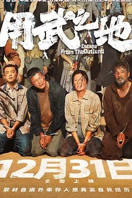 用武之地预告片